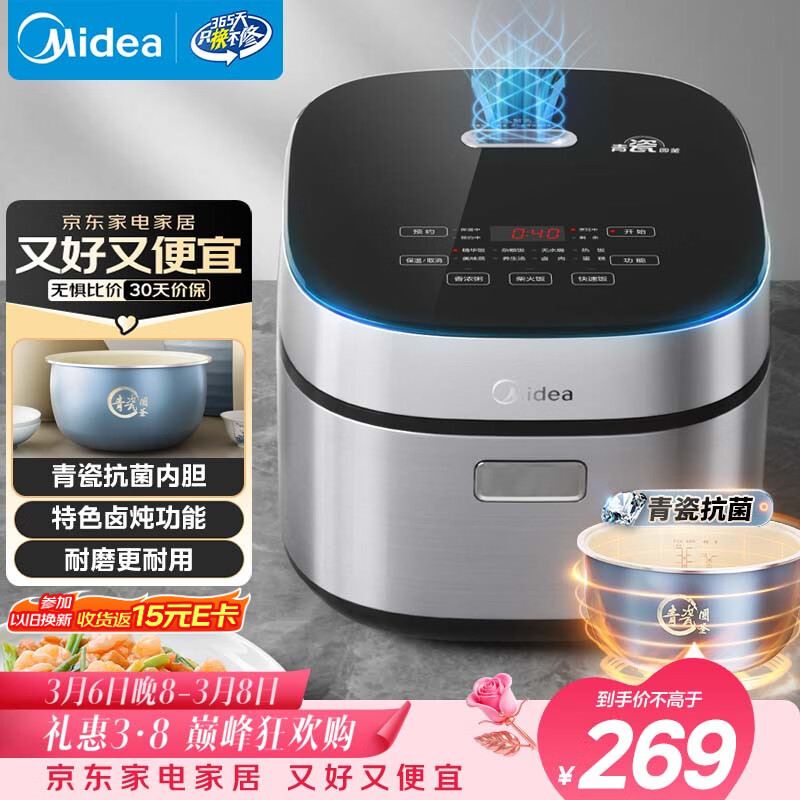 美的（Midea）电饭煲4L电饭锅抗菌青瓷内胆特色卤炖一键柴火饭多功能微压家用3-4人智能预约MB-4E86 