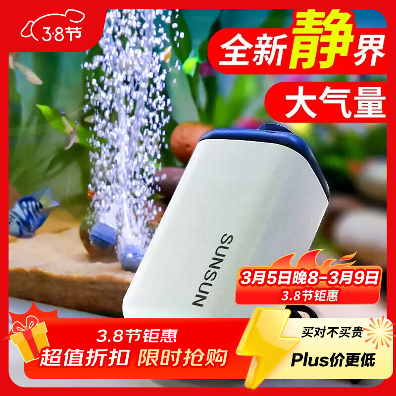 森森鱼缸增氧泵水族箱氧气泵LQE-100家用小型充氧泵4W单孔+全套配件