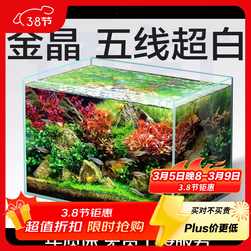 YEE超白鱼缸桌面客厅生态斗金鱼乌龟缸造景小型水草养鱼玻璃裸缸40cm