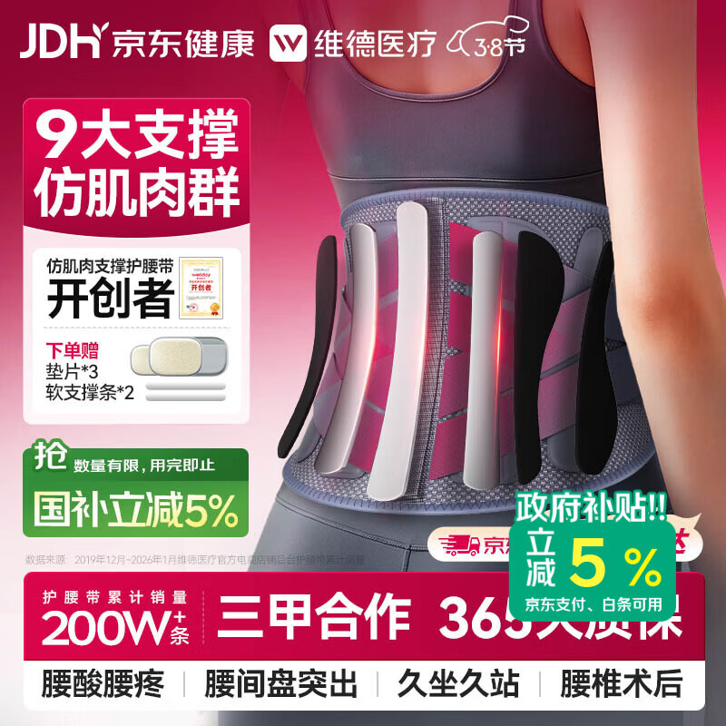 维德（WELLDAY）护腰医用级腰部支撑腰肌劳损间盘突出男女术后腰带XL码WP01B送礼