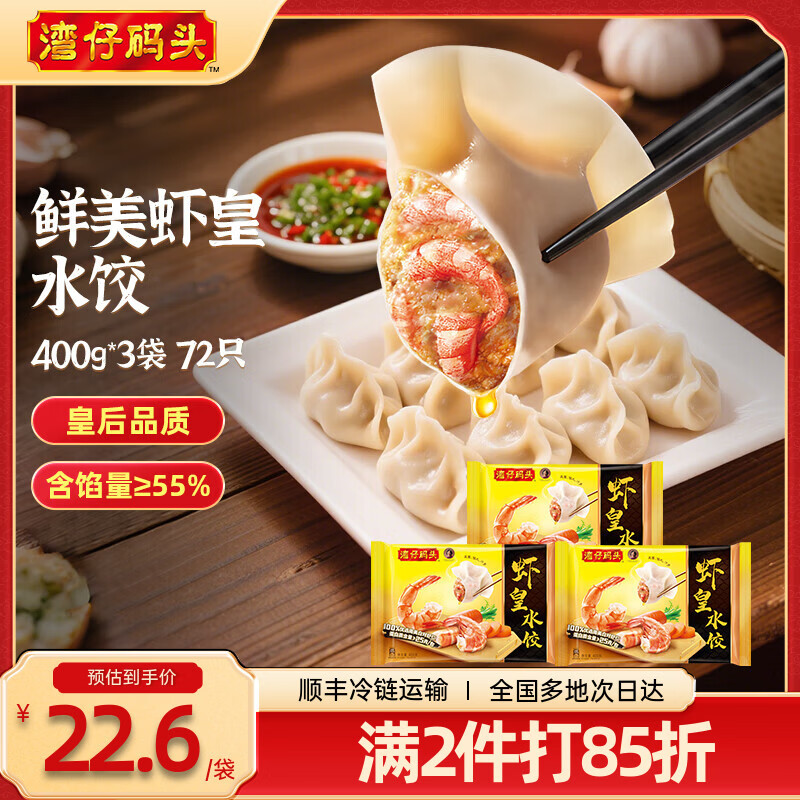 ������ͷ ����ˮ�� �ٶ����� �����ʳ ����ʳƷ   [ˮ�Ȼʺ��Ƽ�]Ϻ��ˮ��400g*3�� 135.84Ԫ��2��(��67.92Ԫ/��)