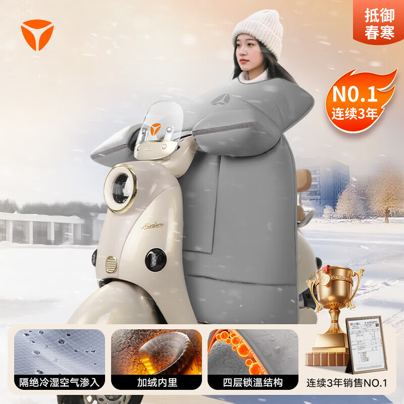 雅迪电动车挡风被电瓶车挡风被冬季加厚电瓶车挡风保暖标准款—灰色