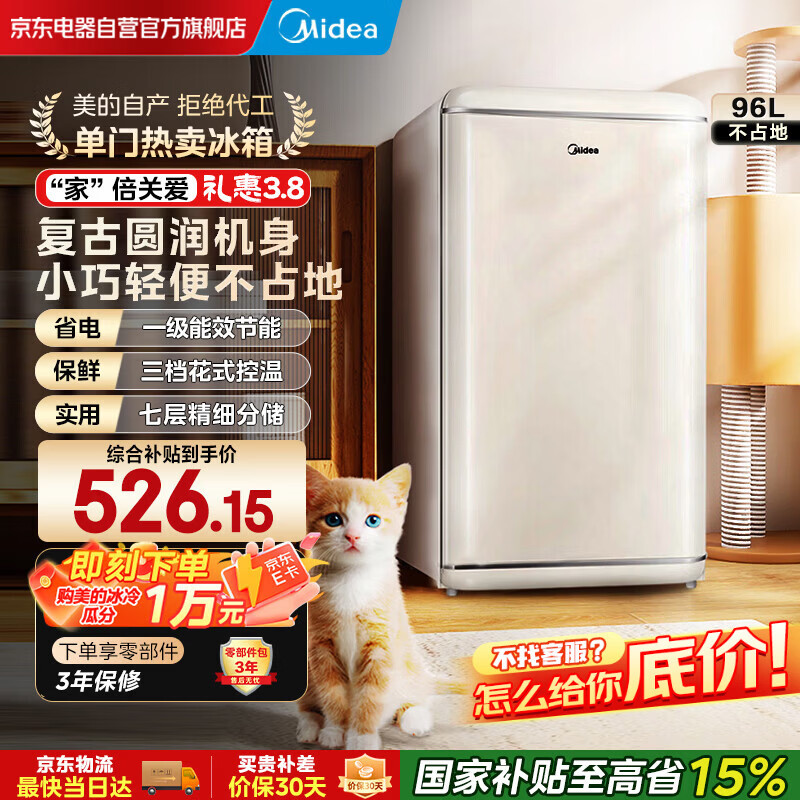 midea/���� 96�� ���㵥�� ���� BC-96MR