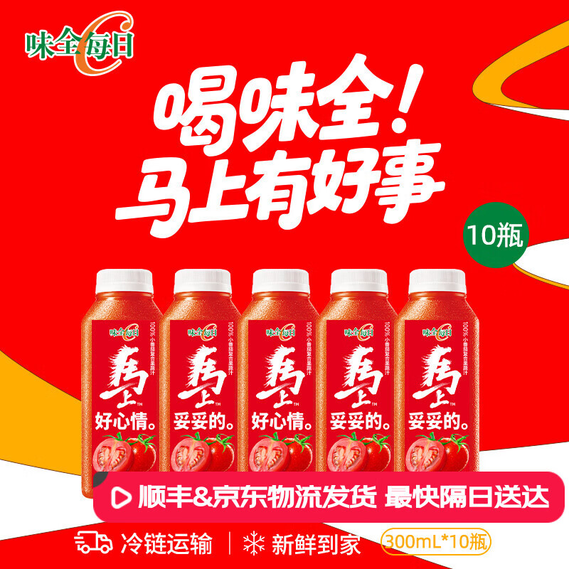 ζȫÿ��C��֭ 300ml ������ϻ�Ϲ���֭���¹�֭ С����10ƿ 45Ԫ