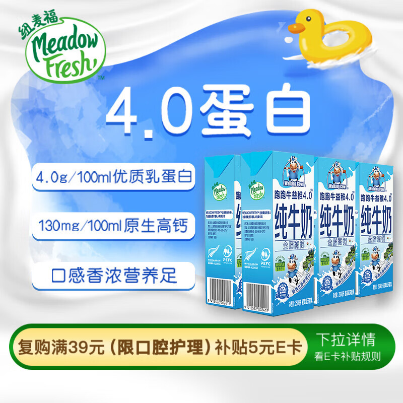 Ŧ�� ȫ֬��ţ�� ����װ ��ţ�� 4.0g������ 250ml 24�� 62.41Ԫ