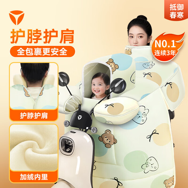 雅迪电动车挡风被四季加厚加绒电瓶车防风护膝亲子款大侧翼视窗可收纳