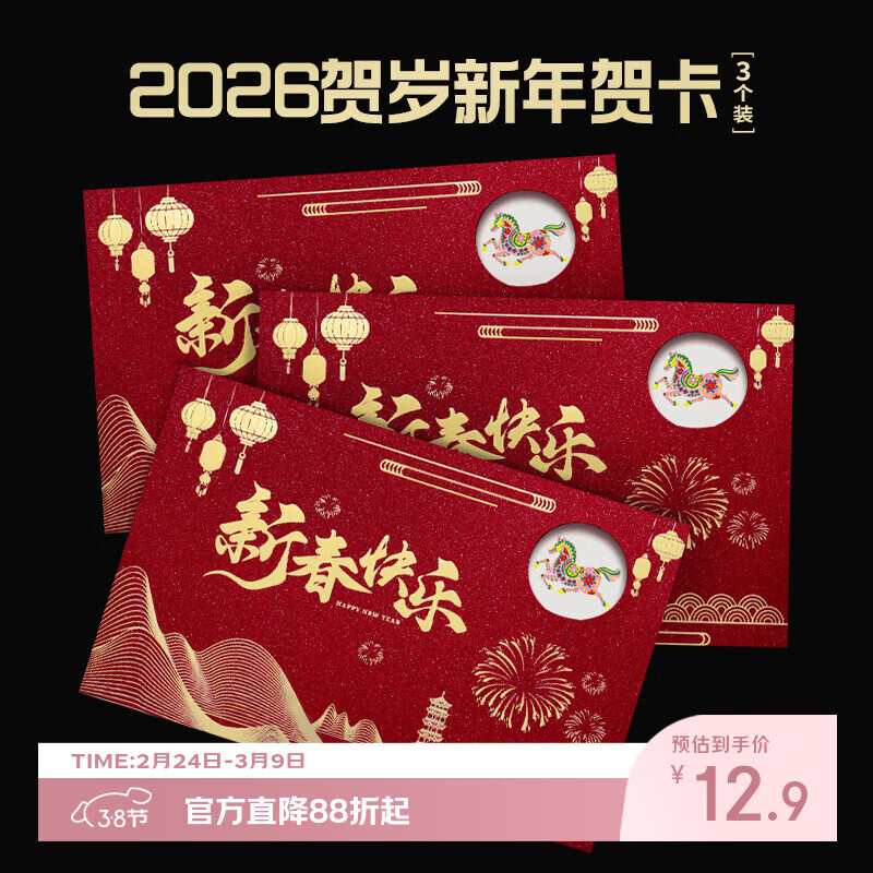 ���꼯����ؿ�Ԫ��2026���괺����д����Ƭ����������뺯������Ը��Ƭ