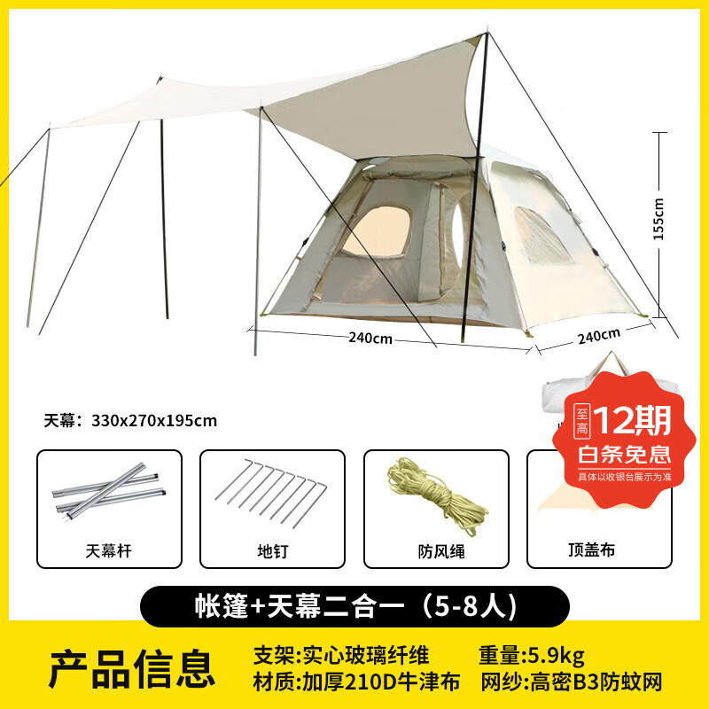 ���ڲ���������������¶Ӫ�����ҹȫ��רҵ�ٿ�ȫ�Զ�ҰӪ�Ӻ�Ұ��ɳ̲������ ���װ�СԲ�š�+��Ļ����һ5-8�� ȫ�����+��Ĥ������ 538Ԫ