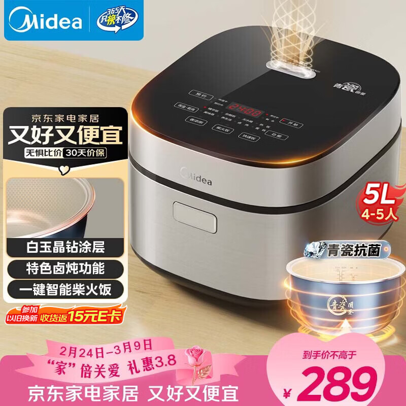 美的（Midea）电饭煲5L电饭锅抗菌青瓷内胆一键柴火饭 特色卤炖大容量家用智能预约升级款MB-5E86（4-5人）