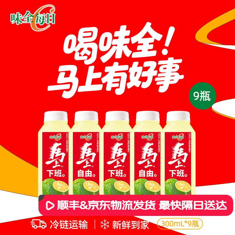 ζȫÿ��C��֭ 300ml ����������ϴ�����֭ ����֭9ƿ 9ƿװ 40.5Ԫ