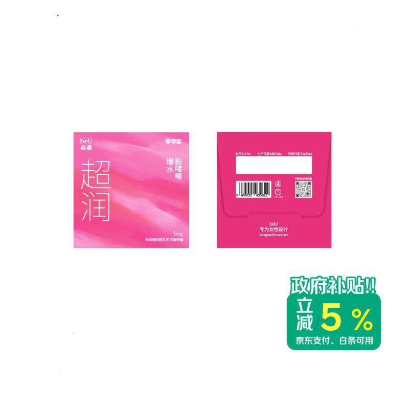 必遇必遇嘟嘟套避孕套超薄003正品超薄玻尿酸润滑1只装