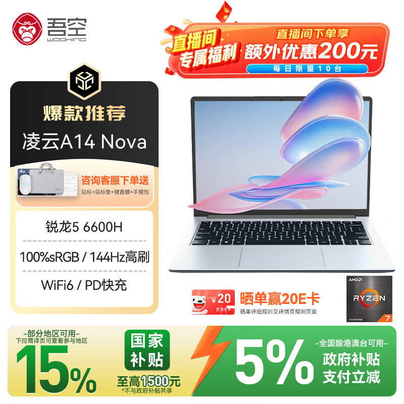 ��� ����A14 14Ӣ�� R5 6600H 144Hz �ʼǱ����� 16G 512G ��ɫ 2374.81Ԫ
