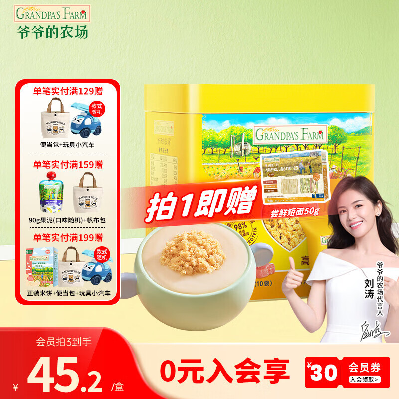 爷爷的农场宝宝零食辅食添加料猪肉松 拌饭料婴儿高蛋白儿童海苔肉松零食 【高蛋白】无调味猪肉松50g