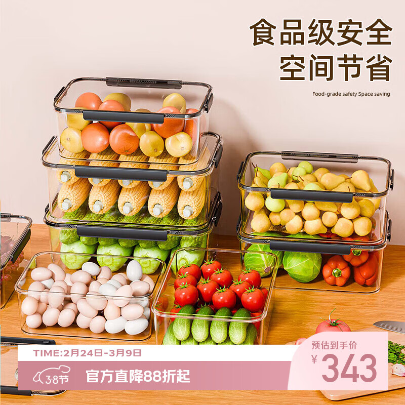 稻草熊（DOCOXO）保鲜盒密封零食水果干货储物盒冰箱收纳整理大容量8700ML三个装