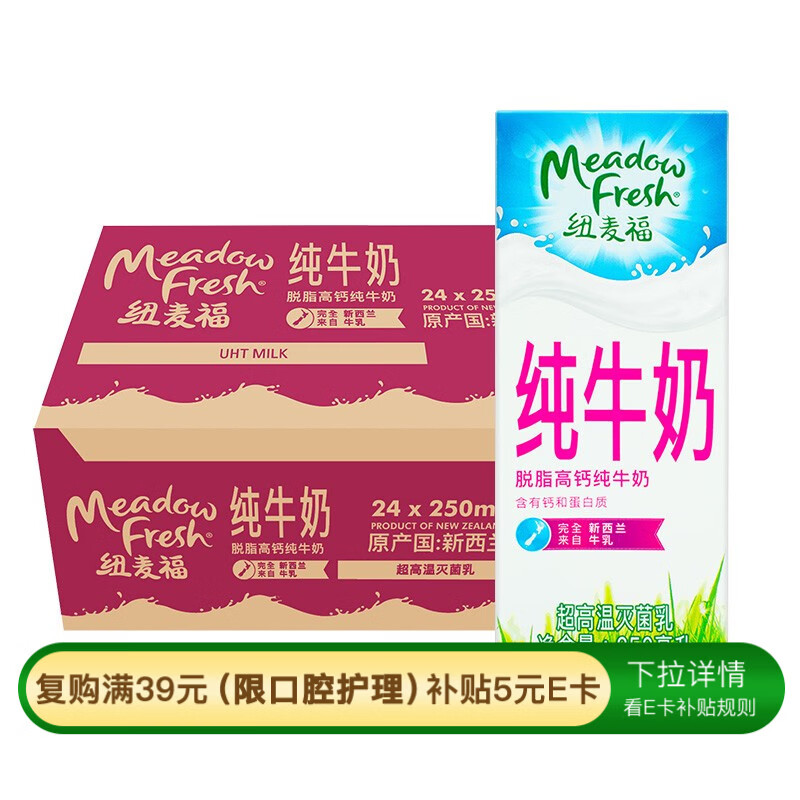 Ŧ�󸣣�Meadow fresh�� ���������� ��֬��ţ��250ml*24�� 3.4g������ �����ѡ 37.05Ԫ