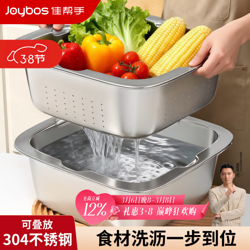 佳帮手304不锈钢备菜盘火锅配菜盘神器洗菜盆沥水篮多层厨房实盆+深筛
