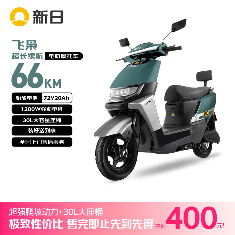 新日（Sunra）电动摩托车 飞枭6块铅酸超威电池72v长续航66km家用踏板电瓶车通勤代步成人电动车镀钛银