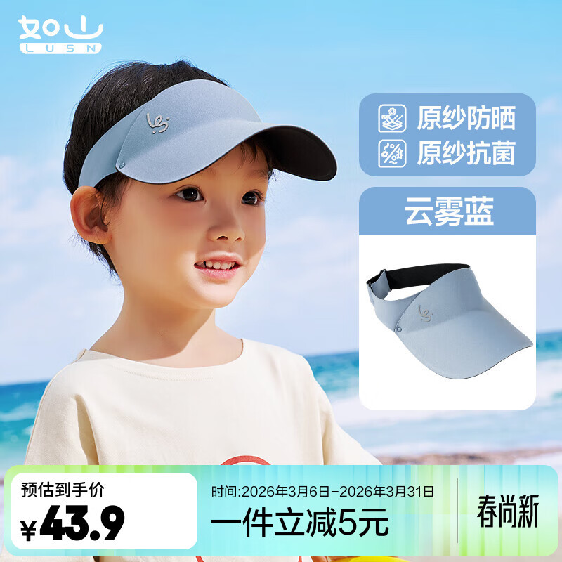 如山儿童防晒帽户外遮阳太阳帽男女童婴儿宝宝空顶帽鸭舌沙滩帽子