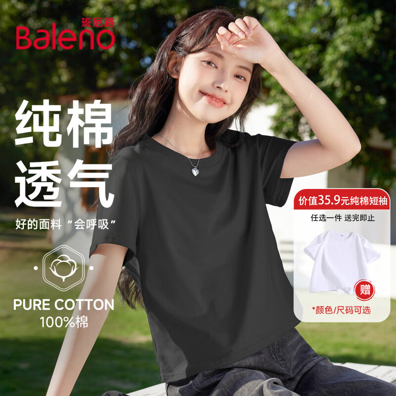 班尼路（Baleno）100%纯棉短袖T恤女2026年夏季宽松短款小个子休闲百搭半袖上衣