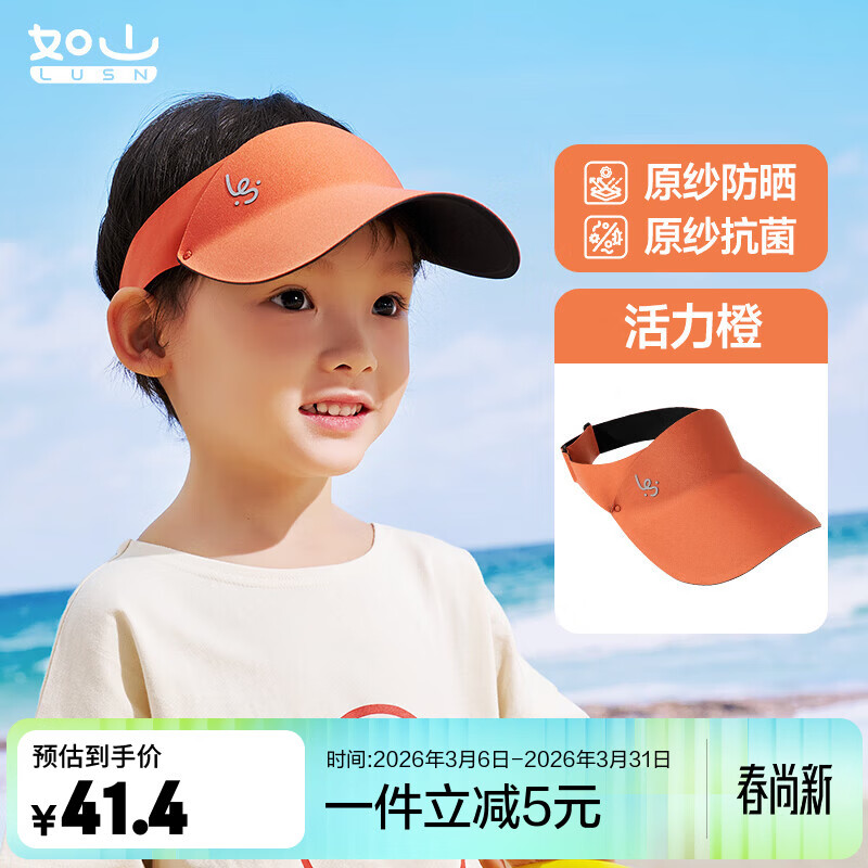 如山儿童防晒帽户外遮阳太阳帽男女童婴儿宝宝空顶帽鸭舌沙滩帽子