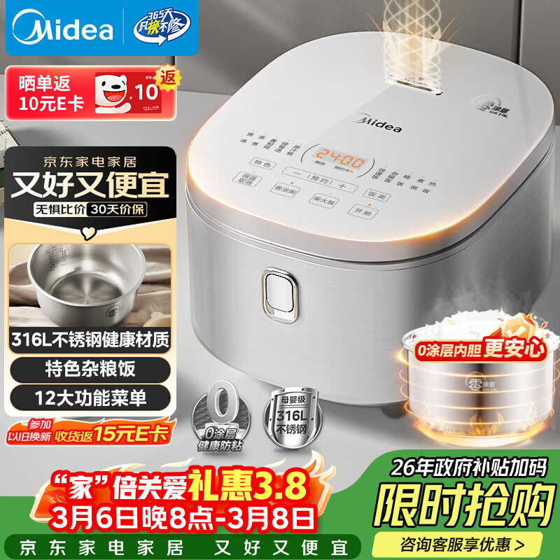 美的（Midea）电饭煲 0涂层电饭锅4升 316L不锈钢内胆3-4人家用多功能无涂层微压智能预约MB-RE476S
