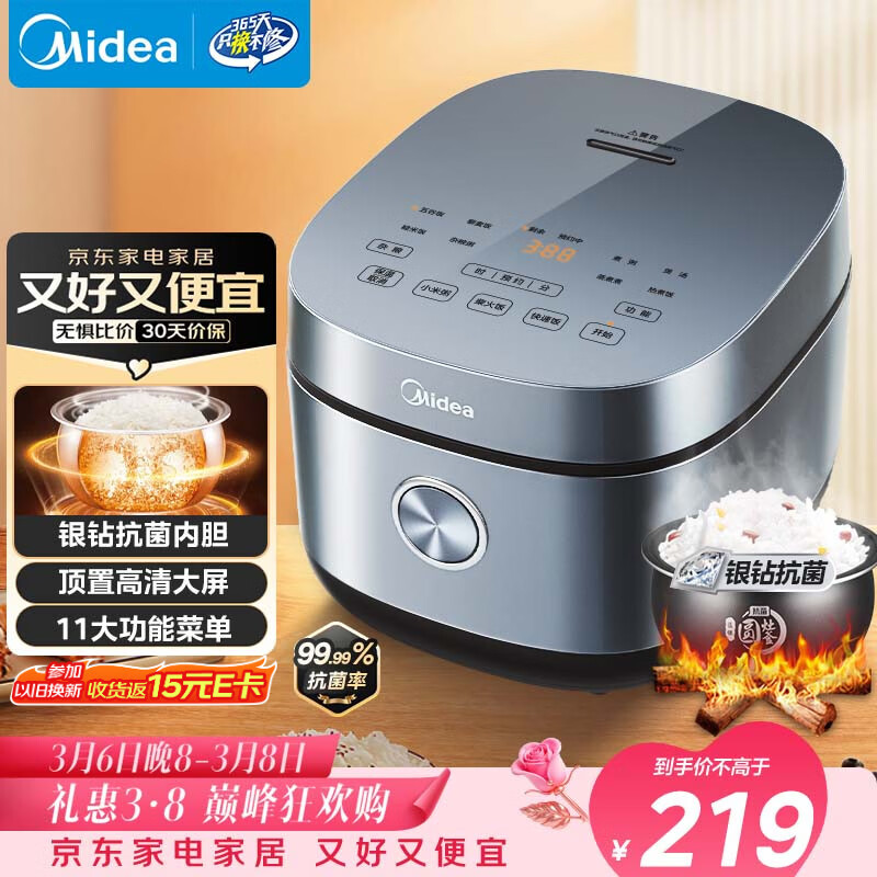 Midea/���� MB-RE473 �緹�� 4L 