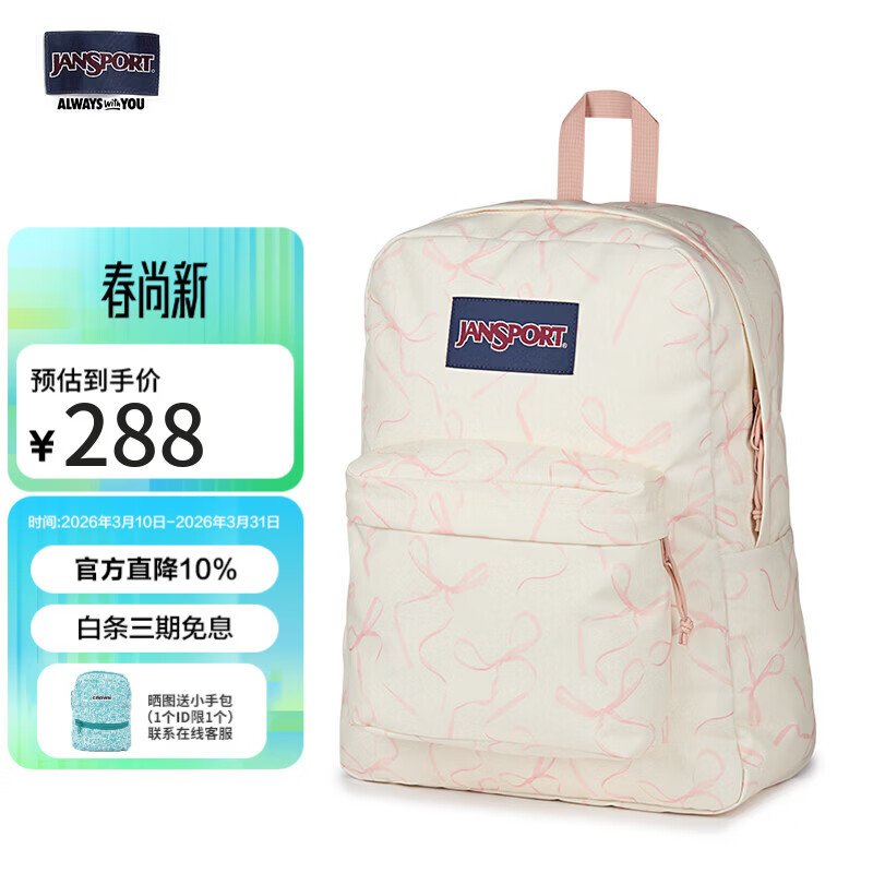 JANSPORT杰斯伯双肩包女学生书包男运动休闲背包 4QUTLH3 蝶漾
