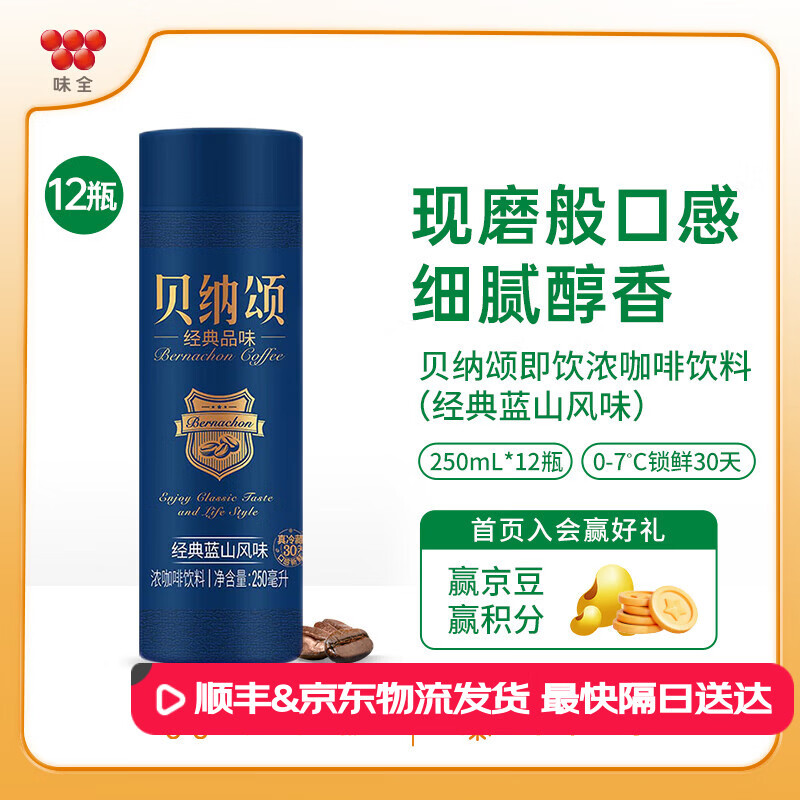 ������ζȫ������ɽ��Ҭ������������250ml����������� ��������ɽ12ƿ 60Ԫ