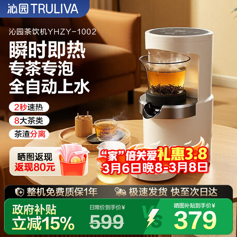 ��԰��TRULIVA����ˮ������ʽ���ܲ������Ͳ������̨ʽ��ɻ�С���ݲ�����ð칫�������YHZY-1002