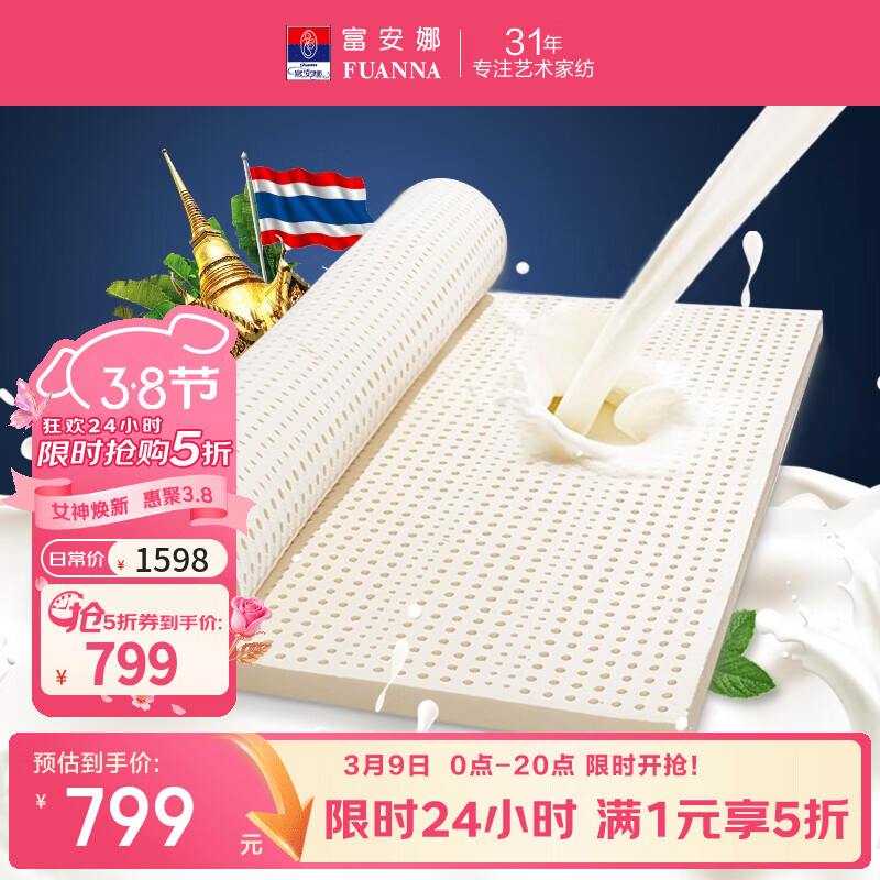 �����ȼҷ� ̩��������Ȼ�齺����ɲ�ϴ���״����� ��Լ3cm��������+����֧�š� 150cm * 200cm 799Ԫ