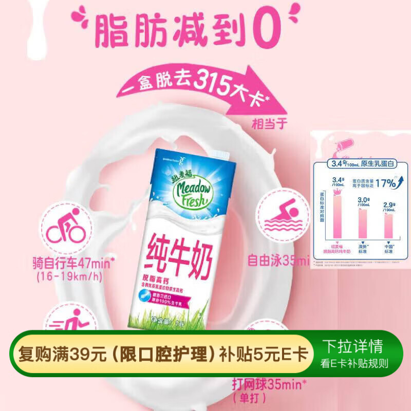 Meadow fresh/Ŧ�� �߸���֬ ���ְ� ��ţ�� 3.4g������ 1L 12��