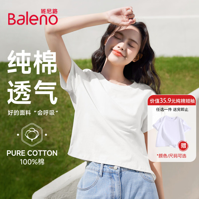班尼路（Baleno）100%纯棉短袖T恤女2026年夏季宽松短款小个子休闲百搭半袖上衣