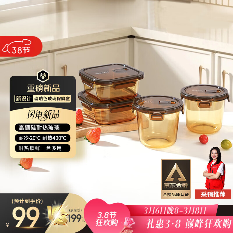 ������VISIONS������ϵ������ɫ�������Ȳ������ʺ�4����700*2+800*2���װ 99Ԫ