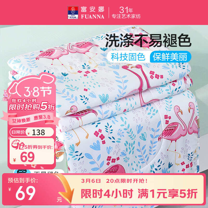 ������ �������յ����־��ɻ�ϴӡ����ά����˫�����챡���� ���־��ɻ�ϴ�����ð� 152cm*210cm