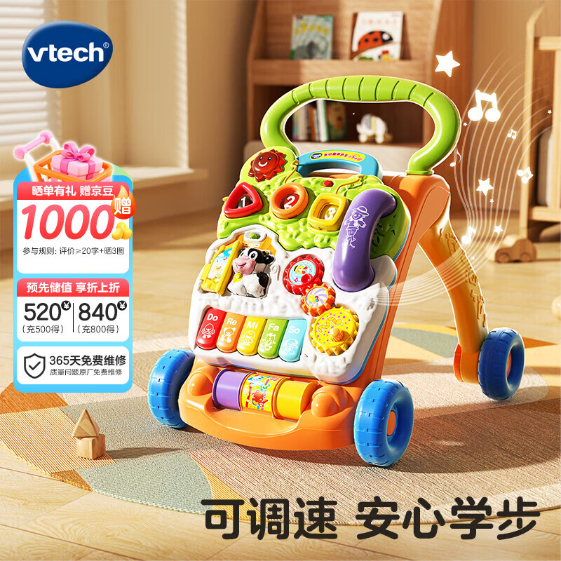 伟易达（Vtech）婴儿玩具学步车宝宝助步新生儿见面礼儿童男孩女孩生日礼物 多功能学步车