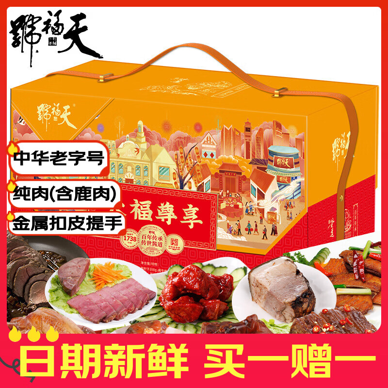 �츣�� �츣������ʳ��н�±ţ������¹�������ز��¾Ʋ˹�������2200g