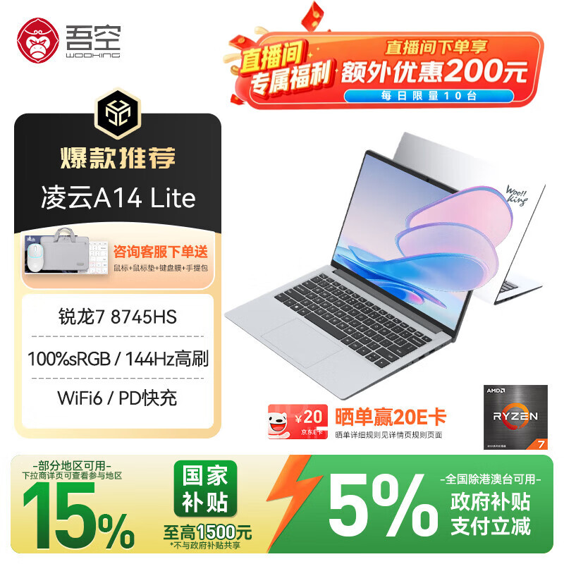 ��ա����Ҳ���������A14 Lite R7-8745HS�ʼǱ�����2.5K����칫��Ϸ�ʼǱ�16G+512G 2831.58Ԫ