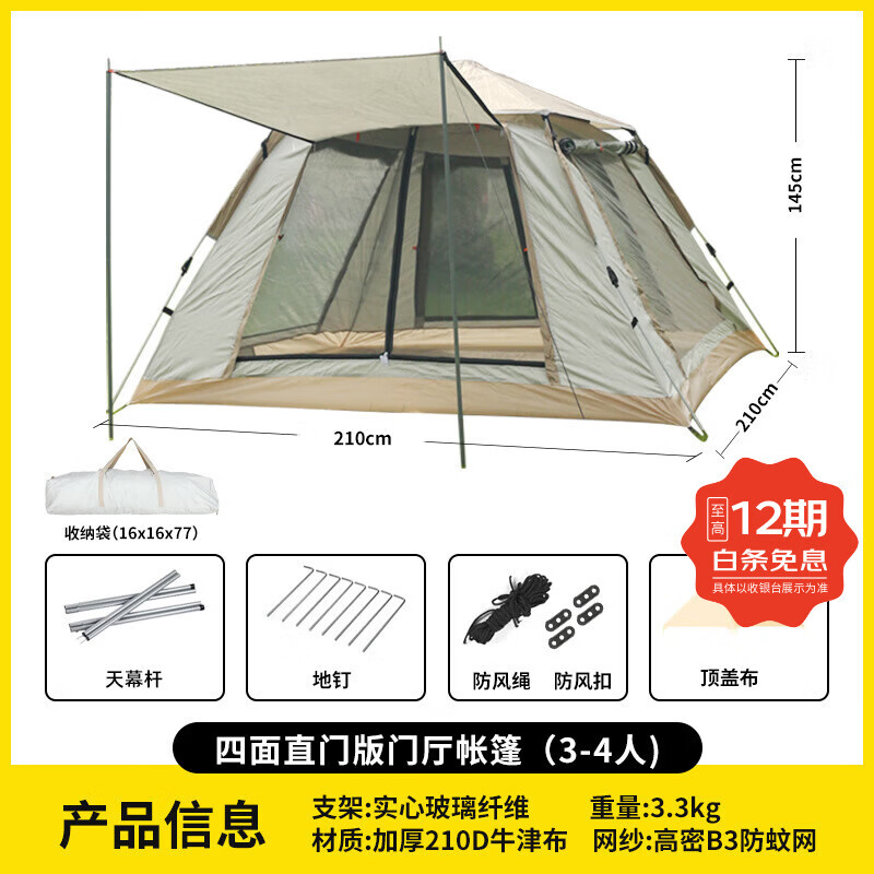 ���ڲ���������������¶Ӫ�����ҹȫ��רҵ�ٿ�ȫ�Զ�ҰӪ�Ӻ�Ұ��ɳ̲������ ���װ�����ֱ�š���������3-4�� ȫ�����+��Ĥ������ 308Ԫ