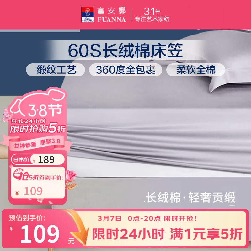 富安娜全棉床笠罩单件 纯棉床单床罩隔脏床垫保护套 可水洗床罩高26cm 【长绒棉热销款】灰色 1.8米床 180cm*200cm