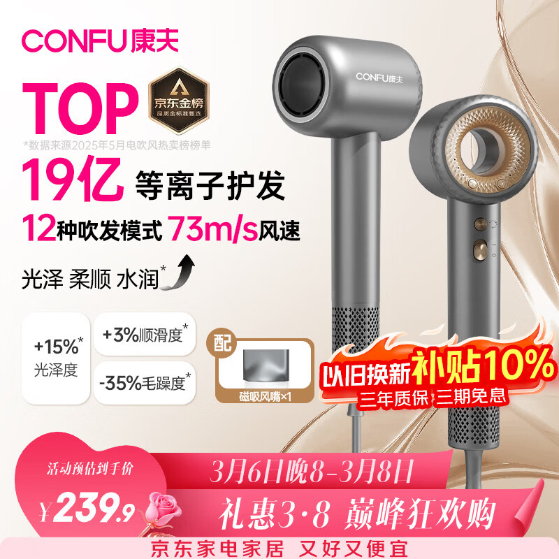 康夫（CONFU）高速护发吹风机中空无叶家用大功率大风力速干等离子 电吹风筒 生日礼物送女友 F9星灰