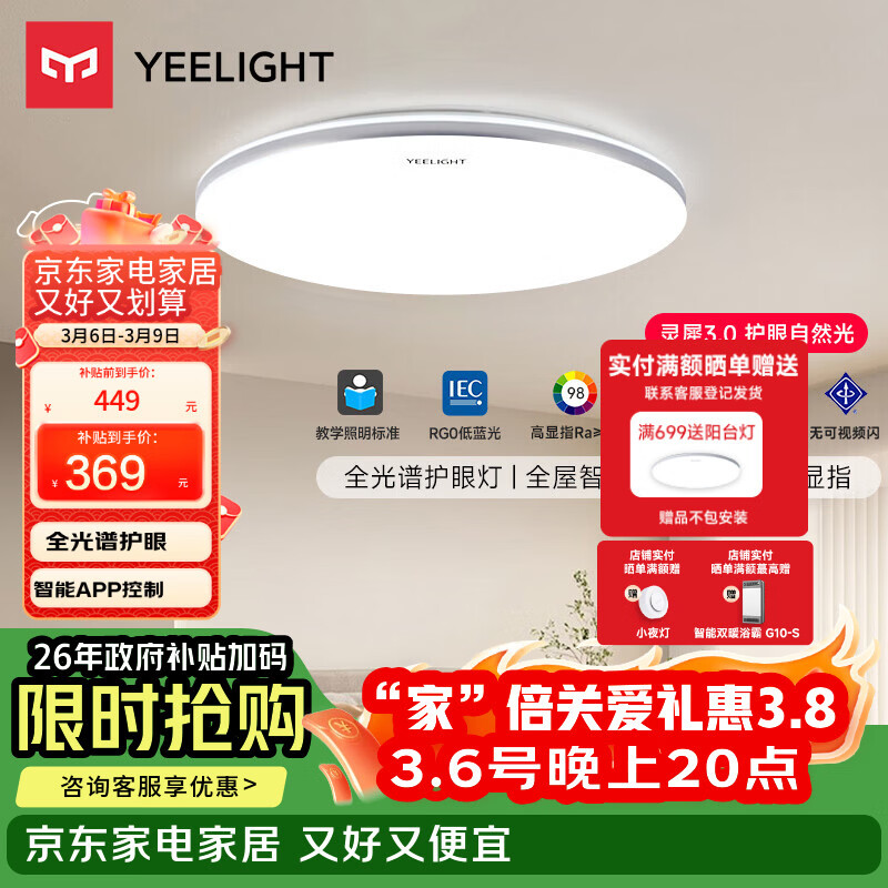 Yeelight����ledȫ���׻��������ƿ���������Ϭ3.0C500������װ��