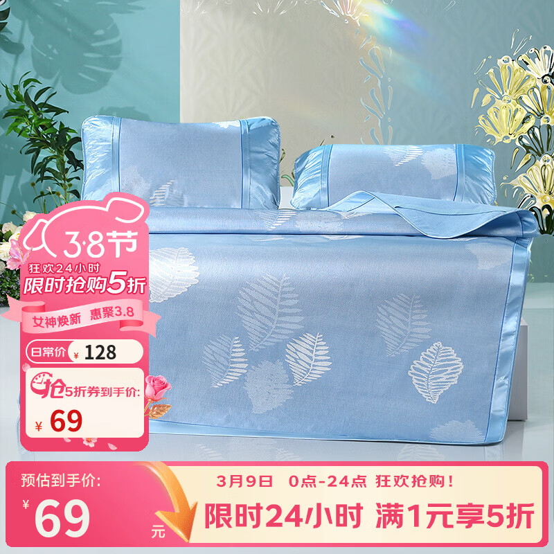 �����ȼҷ� ��˿��ϯ����ϯ��1.5��˫���Ứϯ������ ���-�� ������- 1.5�״�- 150cm*200cm 69Ԫ