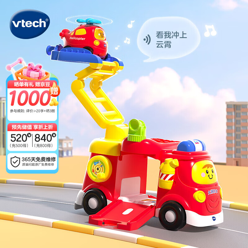 ΰ�״Vtech����ͯ���������������ֵ綯��վ�����ַɻ�����Ů���������� ������������ֱ����*1�� 99Ԫ
