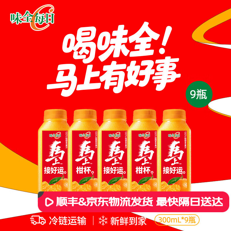 ζȫÿ��C��֭ 300ml ����������ϴ�����֭ ����֭9ƿ 9ƿװ 40.5Ԫ