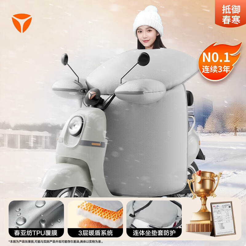 雅迪电动车挡风被冬季加绒加厚防水电瓶摩托车防风罩护膝护肩大侧翼冲锋衣面料 灰色