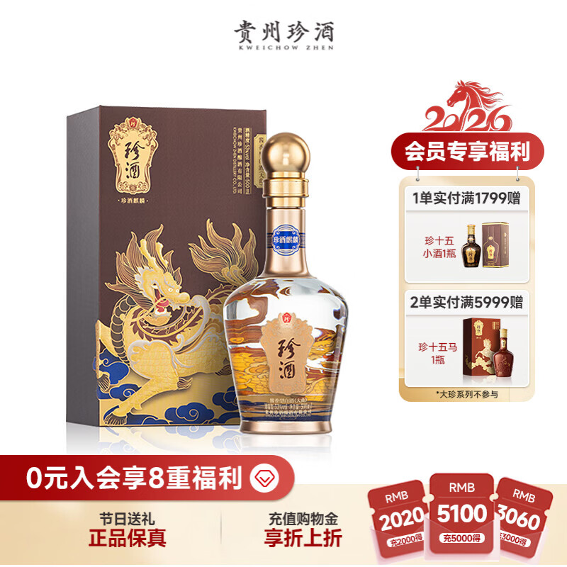 zhenjiu/��� ���� 53�� ������ 500ml 1ƿ 210Ԫ