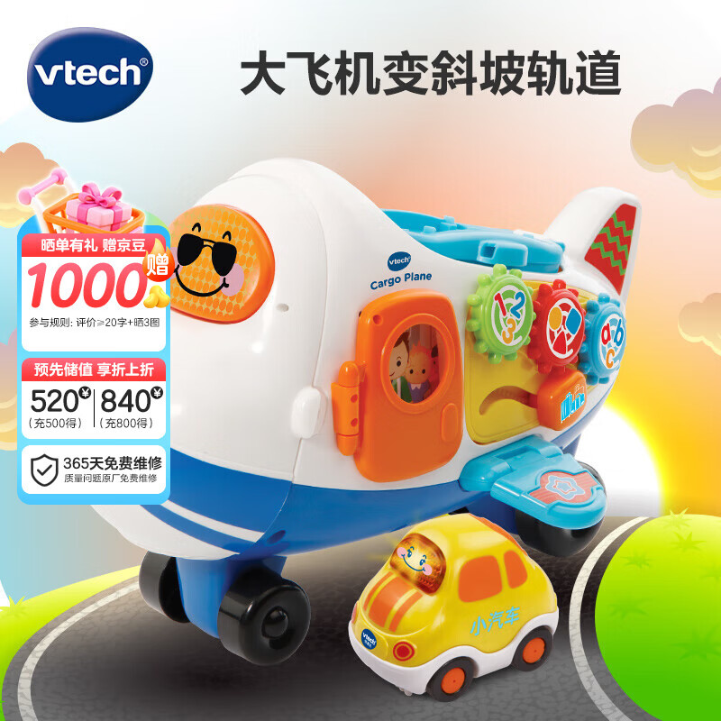 ΰ�״Vtech����ͯ���������������ֵ綯��վ�����ַɻ�����Ů���������� ��ɻ�����С����*1��