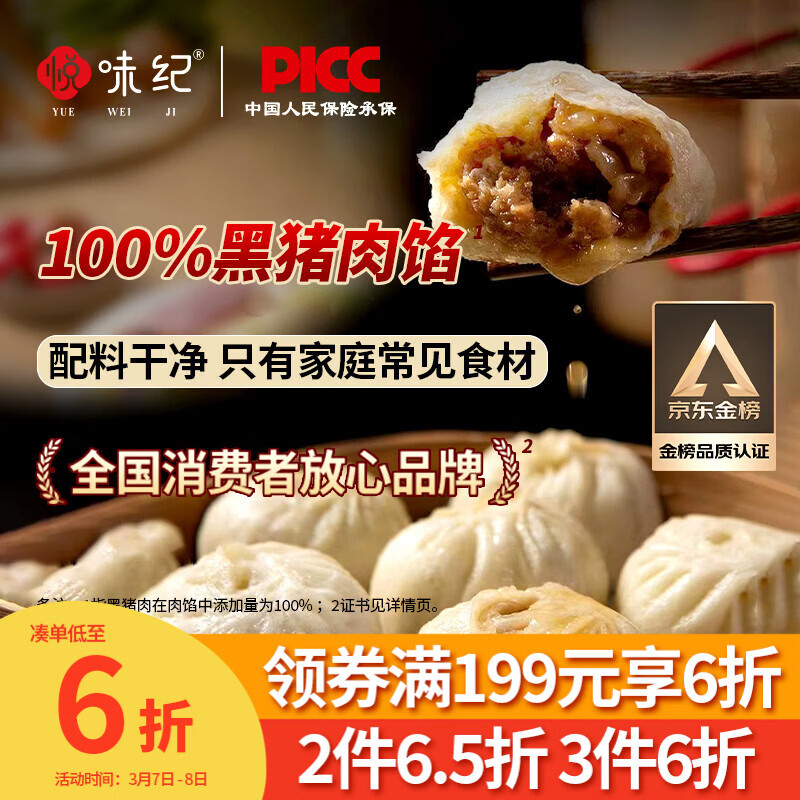 悦味纪 黑猪肉老面小笼包800g 约30只 嵊州手工鲜肉包子早餐半成品速食