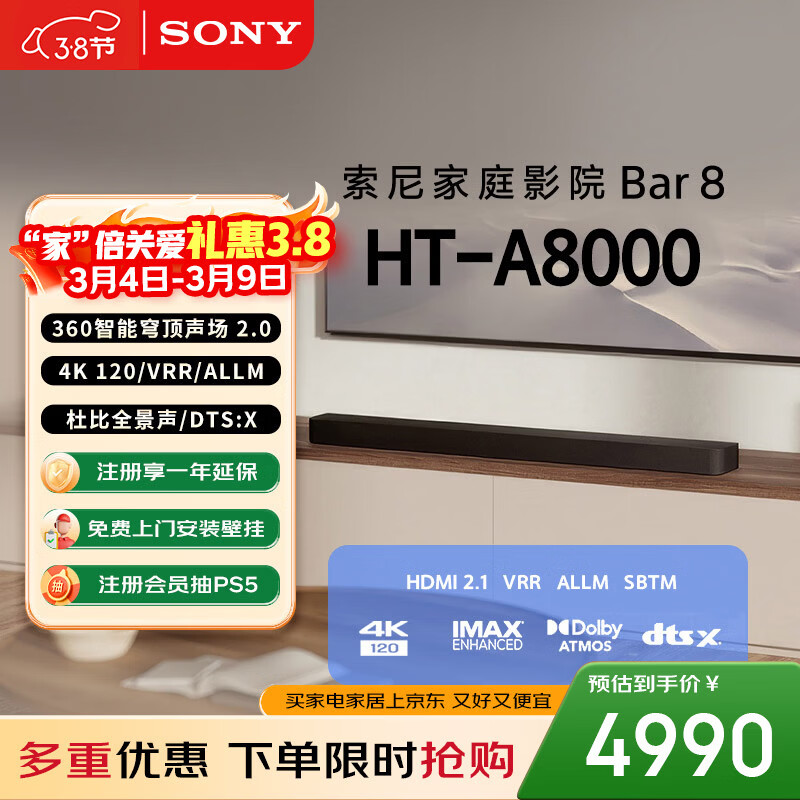 ���ᣨSONY��HT-A8000 ȫ���� ������������� 360����񷶥 4K/120Hz VRR ALLM  Soundbar ��ͥӰԺ ����