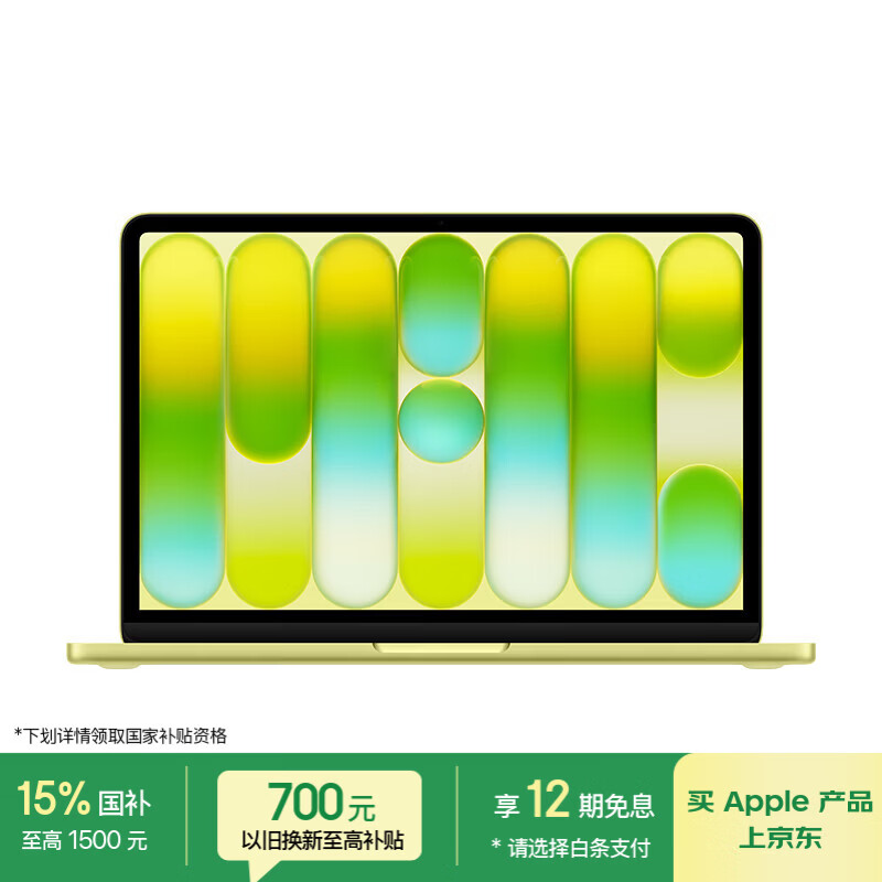 Apple/苹果AI笔记本/MacBookNeo13英寸A18 PRO(6+5核)8G 256G柑橘黄色笔记本电脑【教育优惠】